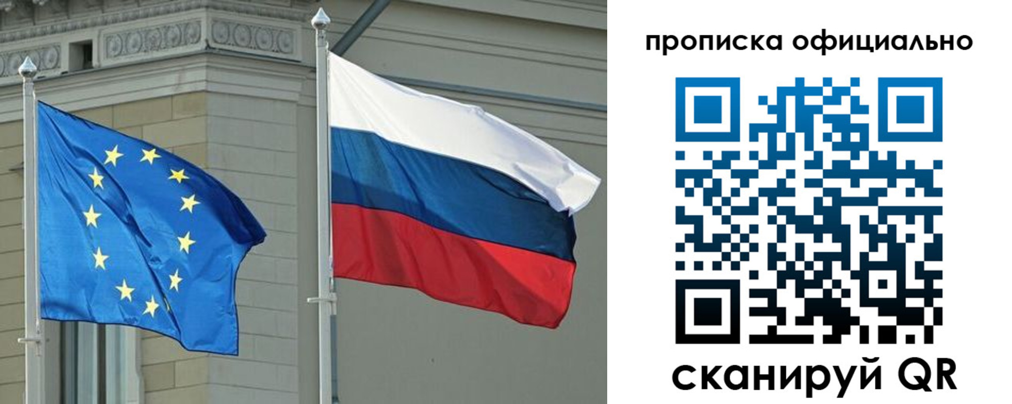 временная регистрация надежно в Ставрополе