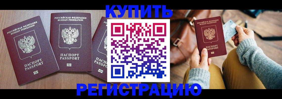 временная регистрация для всех в Ставрополе