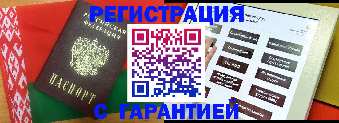 прописка штамп в Ставрополе