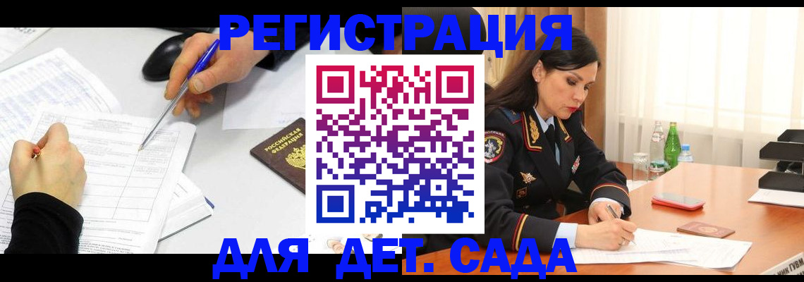 прописка законно в Ставрополе