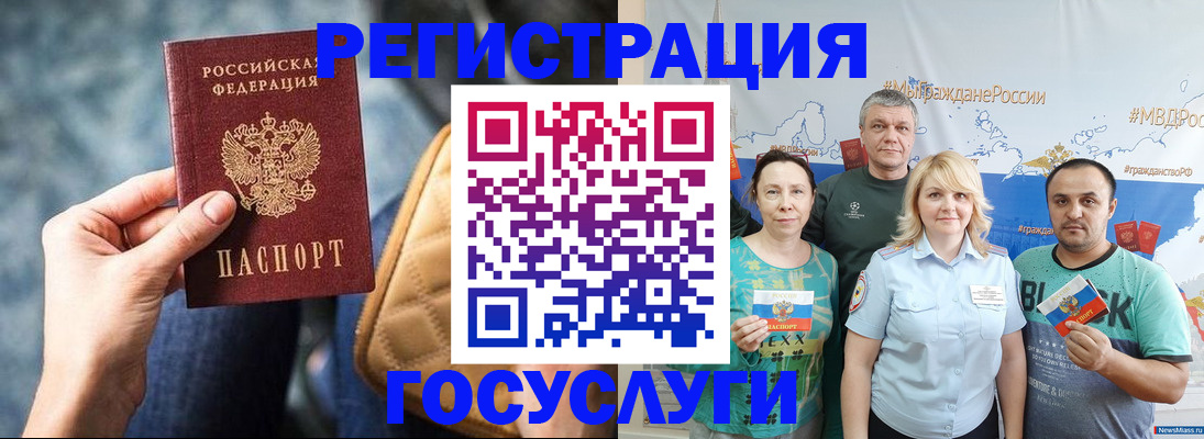 где прописаться в Ставрополе